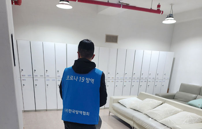 방역 이미지